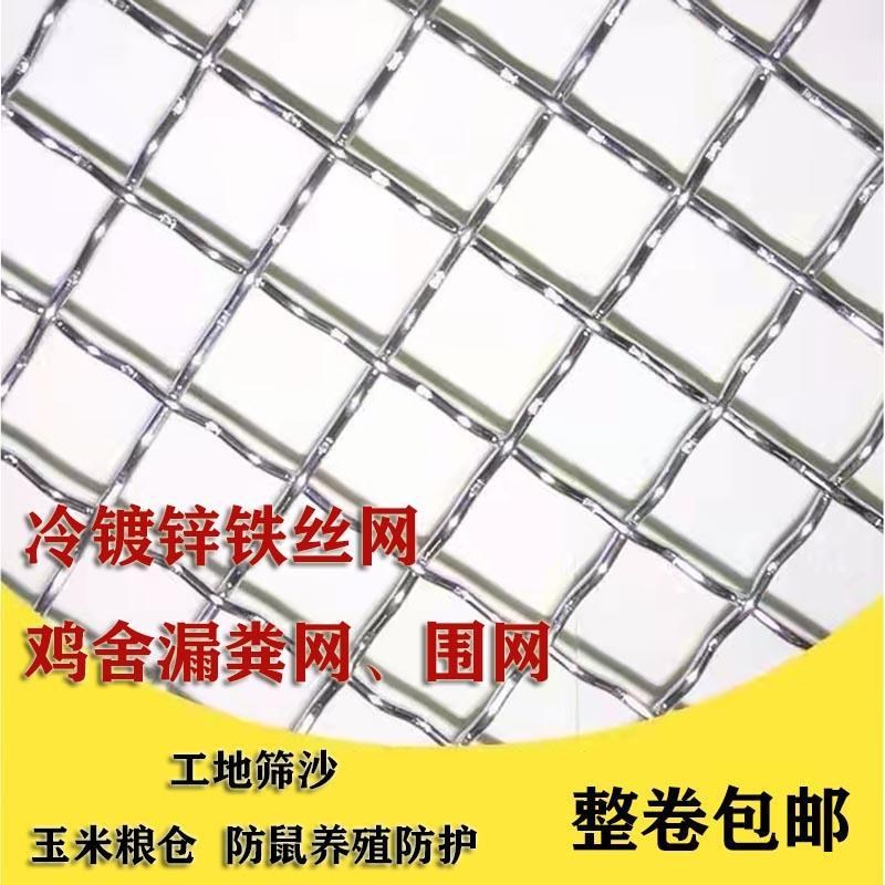 热销防老鼠铁丝网玉米粒粮仓网编织筛网筛沙子网防蚊纱窗网镀锌钢