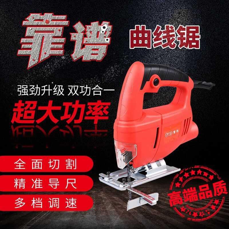热销新品直优曲线锯惠销家用电锯拉花钢丝切割机木工锯工具线电动