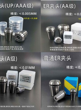 热销ER32夹头高精度弹性筒夹ER11小孔钻夹ER25弹簧夹套ER40至ER8