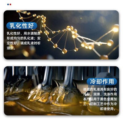 热销套丝机专用乳化油钢筋切削液皂化油防锈车床冷却液磨削液车削