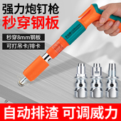 热销炮钉枪迷你打钉专用枪吊顶神器一体射钉弾药枪混凝土水泥墙钢