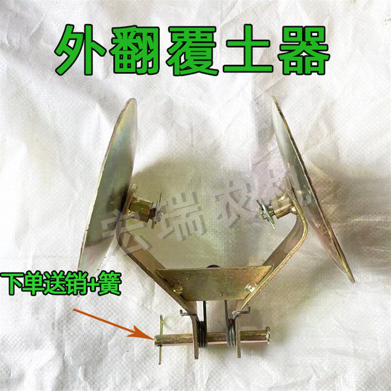热销小麦玉米播种机覆土器总成后覆土小圆盘覆土器滴灌带合土器合