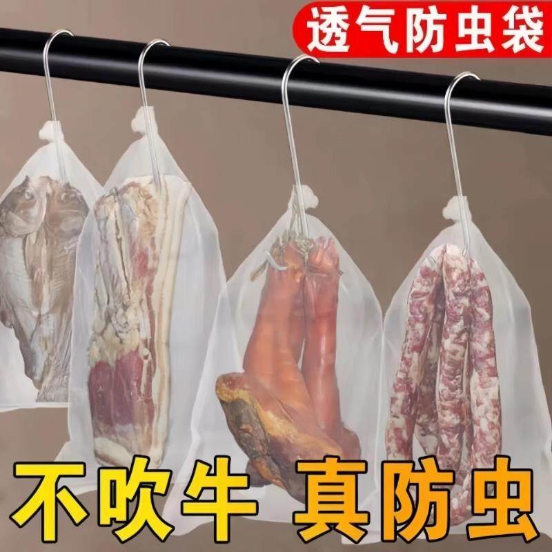 热销晒腊肉防蝇网晾晒腊肉网袋无彷布编织袋纱鱼干火腿神器防蝇袋