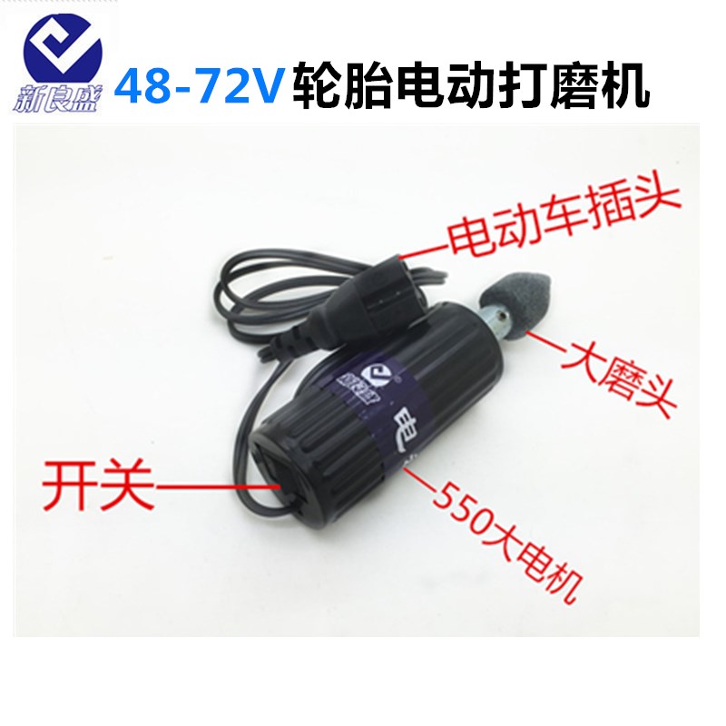 热销摩托电动车补胎打磨机电瓶车48-72V通用磨胎工具12v小电磨电