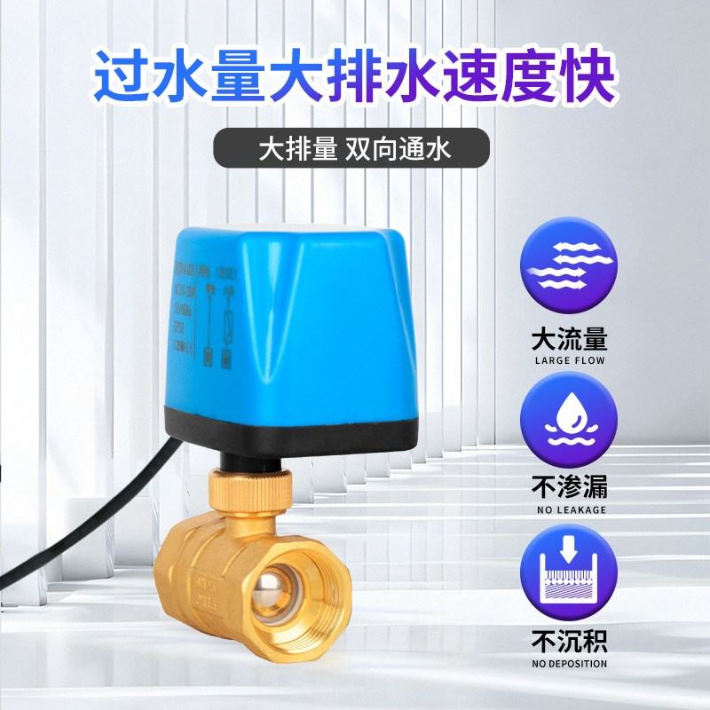 热销6分DN20电动二通三通球阀两线一控电控管道水阀出水开关220v2