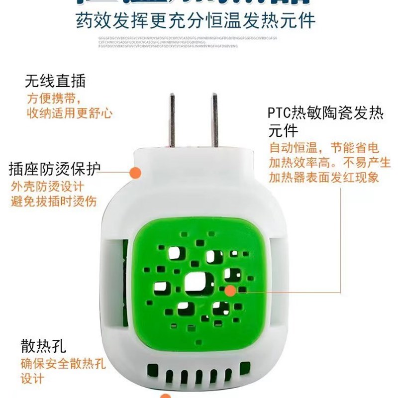 热销电蚊香片加热器10个装直插电热灭蚊器驱蚊通用无味插片式酒店