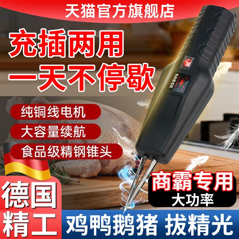 热销大功率电动杀鸡鸭鹅猪肉拔毛机拔鸭毛神器新款多功能全自动拔