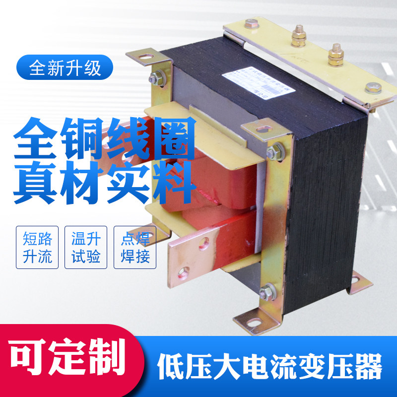 热销同迈低压大电流变压器380V转3V 5V高压线缆试验变压器 升流变