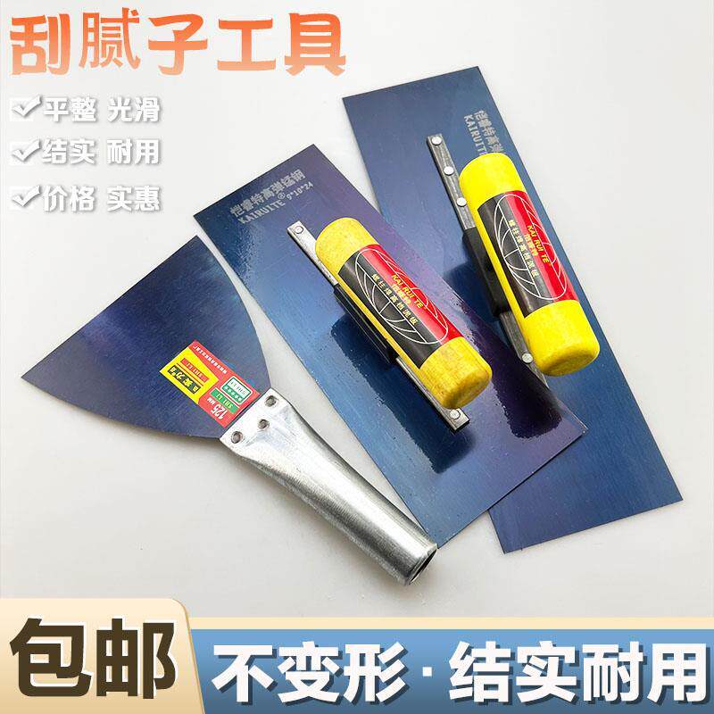热销蓝钢抹子套装刮腻子抹子铁板批灰刀无钉抹泥刀油漆工具刮大白
