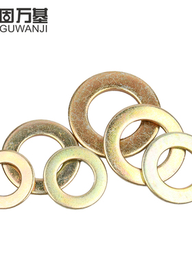 热销8.8级彩锌垫片平垫圈加大加厚螺丝介子M6M8M10M12M14M16M18M2