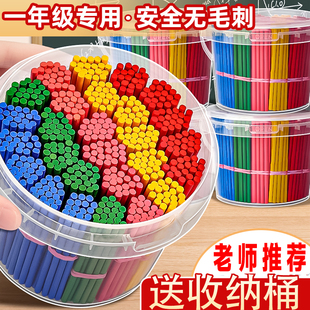 热销一年级数学小棒方形计数器加减法教具神器小学生数数彩色棒棒