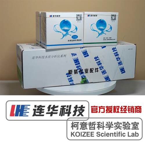 热销【连华专营】总磷试剂 LH-P1P2-100 总磷P1P2固体粉剂 连华科