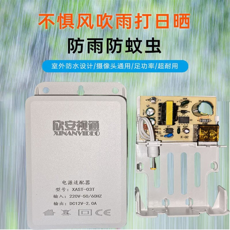 热销室外防水足安12V2A电源。壁挂电源,抽拉盒电源,防水电源