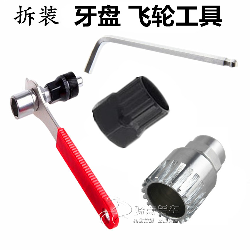 热销单车维修工具牙盘拉马中轴套筒飞轮套筒截链器花鼓扳手卡飞扳