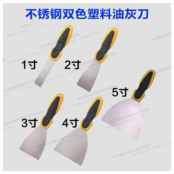 热销不锈钢双色塑料加厚油灰刀1寸2寸3寸4寸5寸硅藻泥艺术漆工具