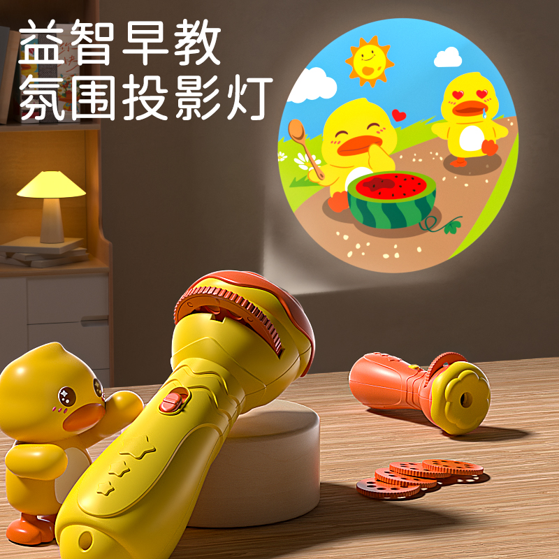 儿童投影手电筒星空投影幻灯片