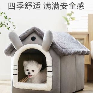 通用小型犬泰迪冬季 猫窝狗窝房子型四季 保暖可拆洗狗屋宠物床用品
