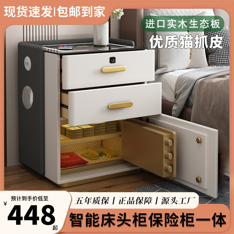 智能床头柜保险箱一体家用卧室2025新款简约现代隐藏式防盗保险柜