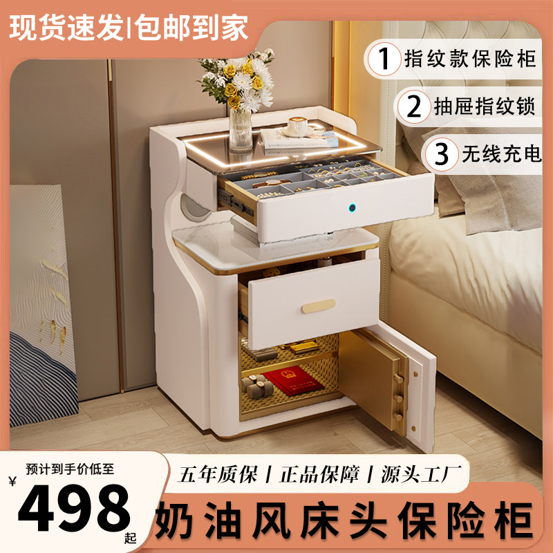 智能床头柜保险柜一体家用多功能床边柜2025新款隐藏式防盗保险箱