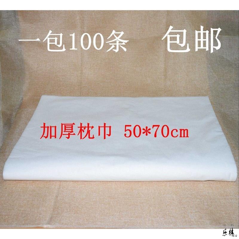 卧室床巾头巾护理一次性无纺布趴枕枕巾隔离垫单床上替代头枕理疗