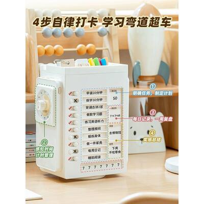 第四代自律打卡器笔筒小学生暑假学习计划表时间管理器打卡记录表