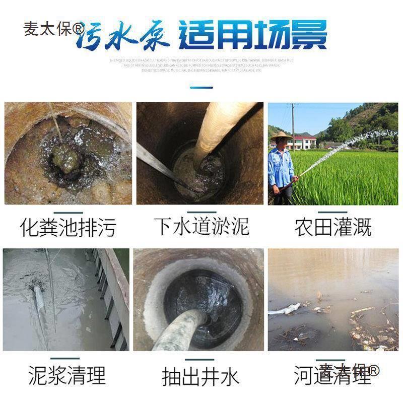 污水泵化粪池抽粪泥浆排污泵家用220V切割式小型抽水机潜水麦太保