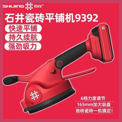石井瓷砖平铺机工具贴砖神器铺地板震动振动器墙砖贴砖机大功率