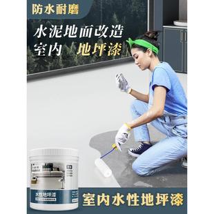 水性地坪漆水泥地面漆家用室外露台地平环氧自流平耐磨地板漆灰色