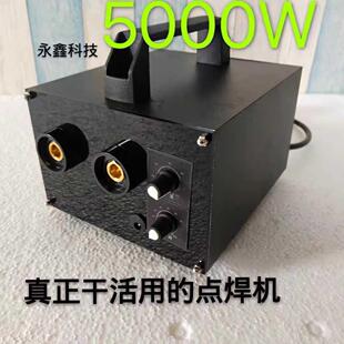 18650动力电池组焊接点焊笔碰焊机 锂电池点焊机小微型家用手持式