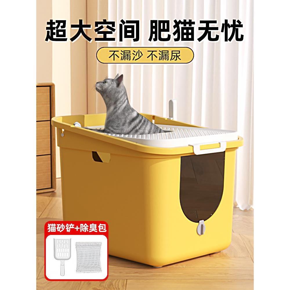 .全半封闭猫砂盆厕所超大特大顶入式除臭幼猫用防外溅大号猫沙盆