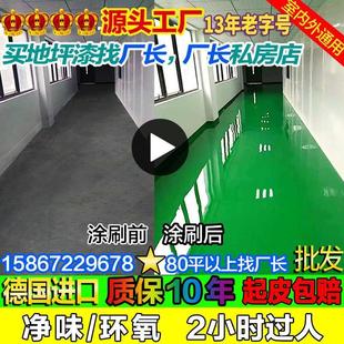 工厂房车耐磨氧地环坪漆车库室外双组份厂泥地水面漆室内家用防水