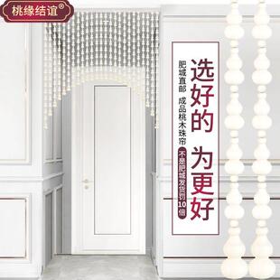 桃木葫芦门帘白色厕所卧室客厅挂帘屏风珠子隔断帘家用珠帘免打孔