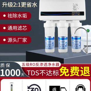 diy 净水器ro反渗透净水机农村家用自来水井水厨房直饮过滤纯水机