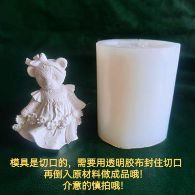3d立体小熊模具 珍爱 食品级硅胶 香薰蜡烛 石膏滴胶 DIY模具