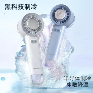 手持小风扇半导体制冷冰雾便捷学生办公桌面静音冷敷迷你暴力空调