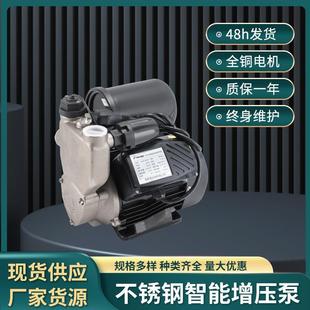 220V增压泵 304不锈钢全自动智能泵 家用自来水管道变频恒压水泵