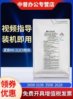 适用于夏普Mx-2608N 3108U 2628 3508 311 261 264 256L 314 260