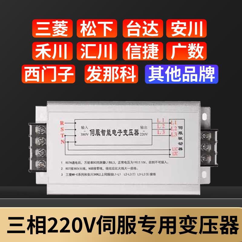 智能伺服电子变压器三相220V200电机驱动专用电源4.5KW10KVA5千瓦