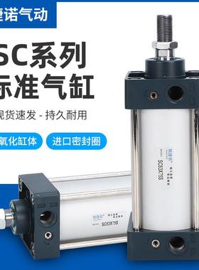 SC标准气缸大推力40/50/63/80/100X25X50X63X80X100X150X200X250S
