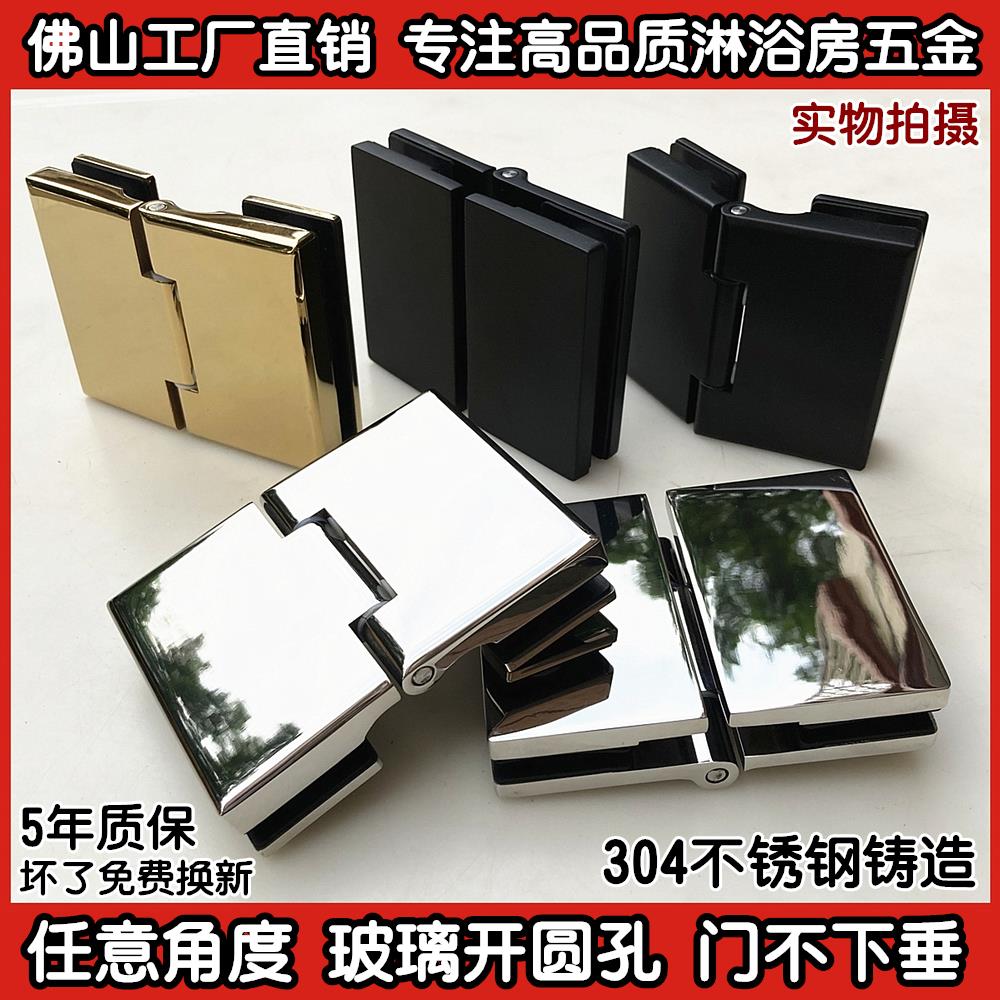 无阻力任意角度免开缺304不锈钢浴室淋浴房玻璃门合页门铰链门夹