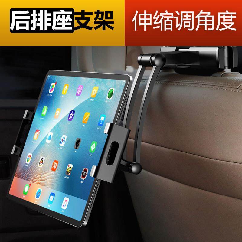 车载汽车后排座椅手机架平板电脑ipad通用车用固定后座支撑架,汽车用品/电子/清洗/改装,车载手机支架/手机座,淘宝优惠券,粉丝福利购,淘宝优惠卷