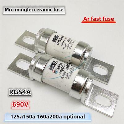 MRO茗熔陶瓷快速熔断器RGS4A 690V 125A 150A 160A 200A 保险丝管