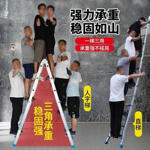 加厚小巨人多功能家用折叠梯铝合金人字梯直梯铝梯工程梯伸缩梯子