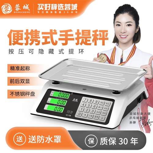电子秤高精度商用小型台秤精准克数称卖菜称重家用厨房食物公斤