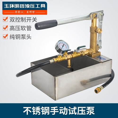 手动试压泵T-50K-P 不锈钢水箱 铜头水压机打压泵手动式压力泵