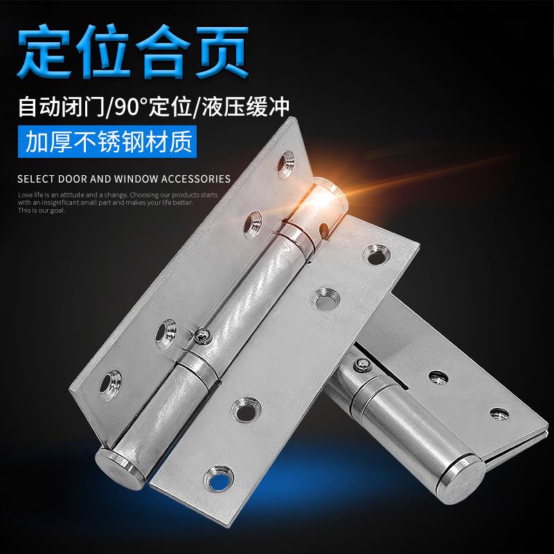 90度定位隐形门合页液压缓冲闭门器加厚不锈钢铰链自动回弹簧合页