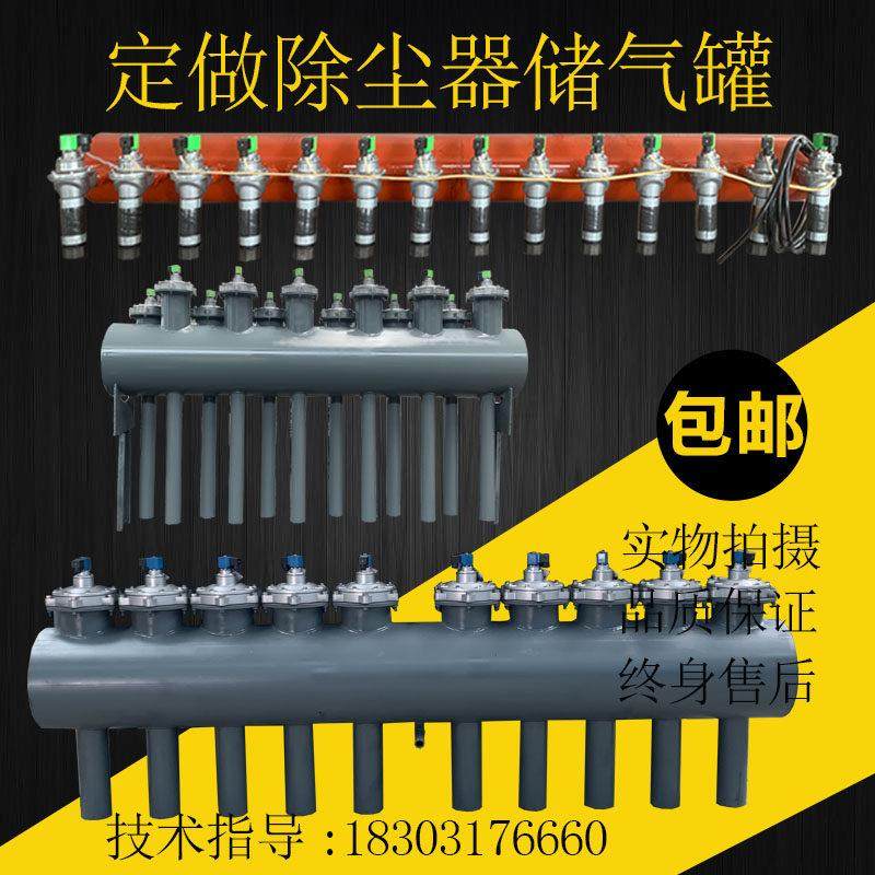 喷吹气包布袋除尘器压力储气罐加工清灰喷吹管气箱除尘上箱体配件