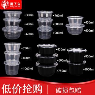 400ml打包盒带盖子一次性圆形700/450/850餐盒饭盒水饺外送汤粉面