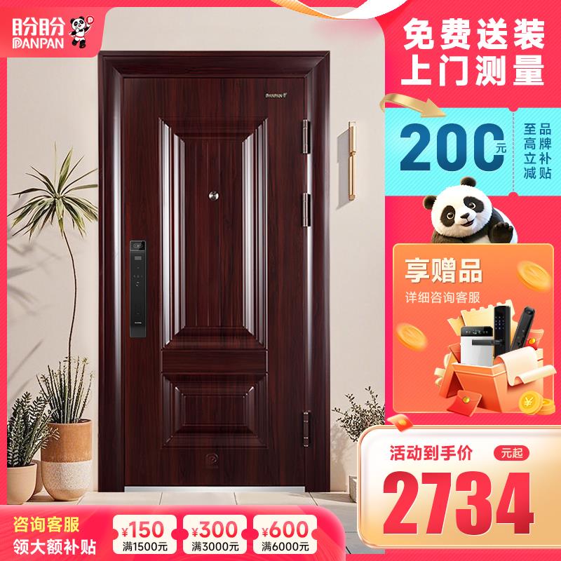 盼盼防盗门家用入户门甲级安全门智能密码锁进户门子母门不锈钢门