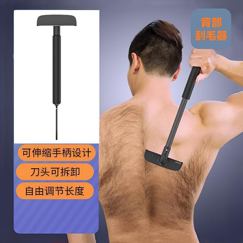 新款背部刮毛器剃毛刀体毛修剪器男士手动剃毛器全身刮毛刀可伸缩